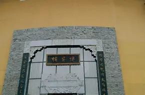 Western Hakka Museum