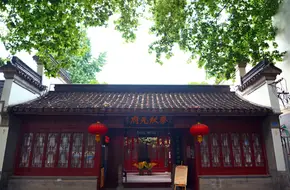 Qin Dashi Former Residence