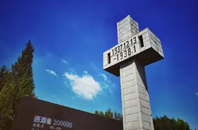 Nanjing Massacre Memorial Hall Historical Exhibition Hall