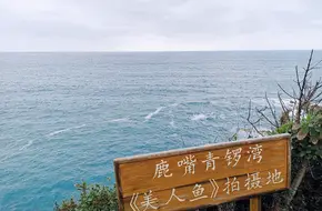 Dapeng Peninsula