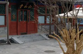 Renhe Hall