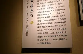 Nanjing Museum - Historical Exhibition Hall