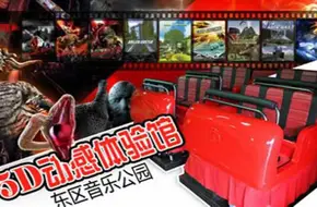 5D Dynamic Experience Hall, East Music Park