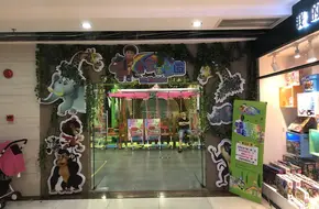 Bang Bang Tang Parent-Child Park
