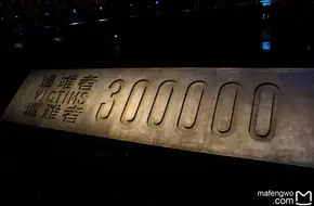 300,000 Victims Memorial