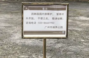 Haidong Jingji Garden