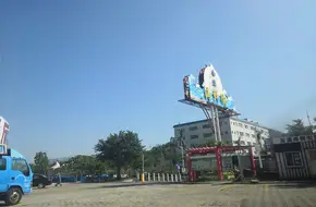 Wan Lu Ecological Park