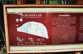 Xue Tao Pavilion