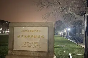 Tsinghua University Wen Yiduo Statue