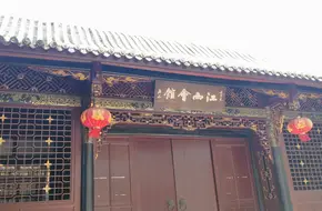 Luodai Ancient Town - Jiangxi Guild Hall
