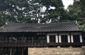 Haidong Jingji Garden