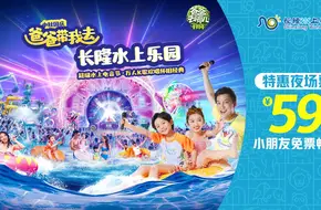 Chimelong Water Park