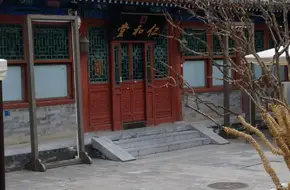Renhe Hall