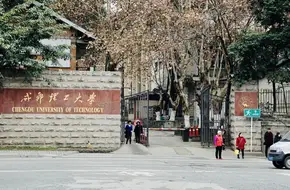 Chengdu University Of Technology
