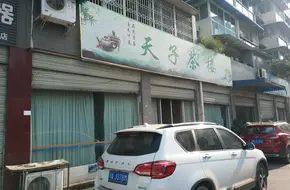 Emperor'S Tea House