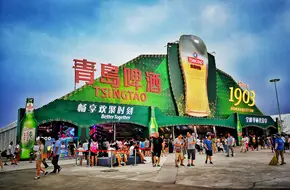 Qingdao International Beer Festival West Coast Main Venue