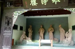 Reciting Poetry Pavilion