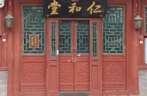 Renhe Hall