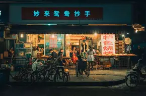 Jianshe Lane