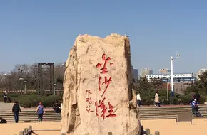 Golden Beach Sign Stone