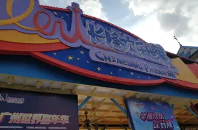 Chimelong Paradise - Free Fall