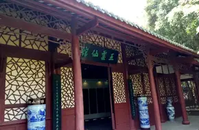 Five Clouds Immortal Pavilion