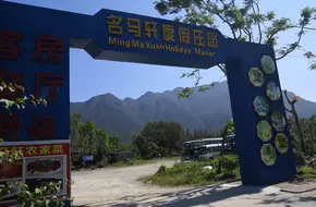 Mingmaxuan Resort