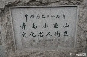 Xiaoyu Mountain Cultural Celebrities Street