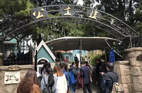 He Siyuan Former Residence