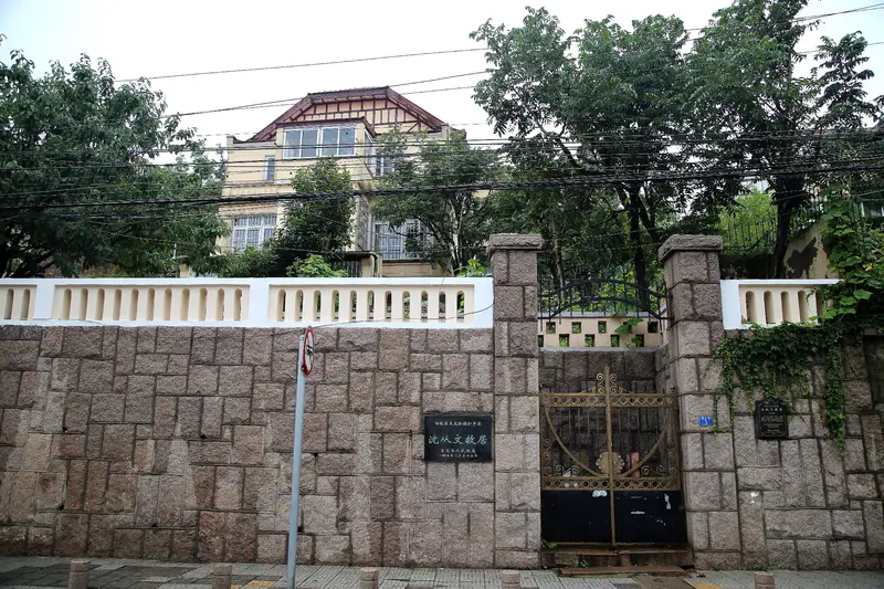 Qingdao Shen Congwen Former Residence