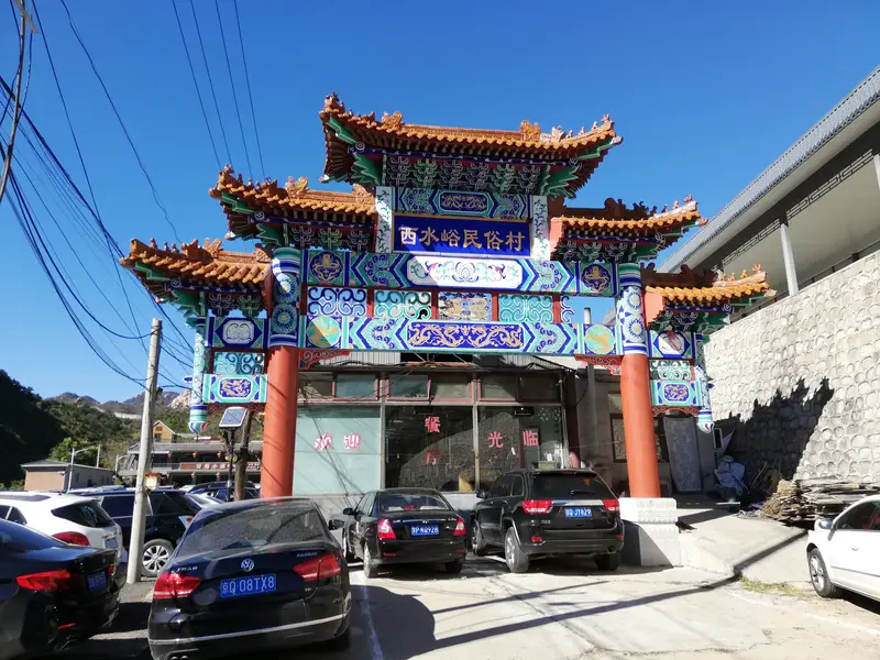 Xishuiyu Village