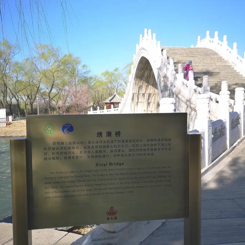 Xiuyi Bridge