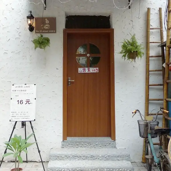 NO.20 STREET CAFE