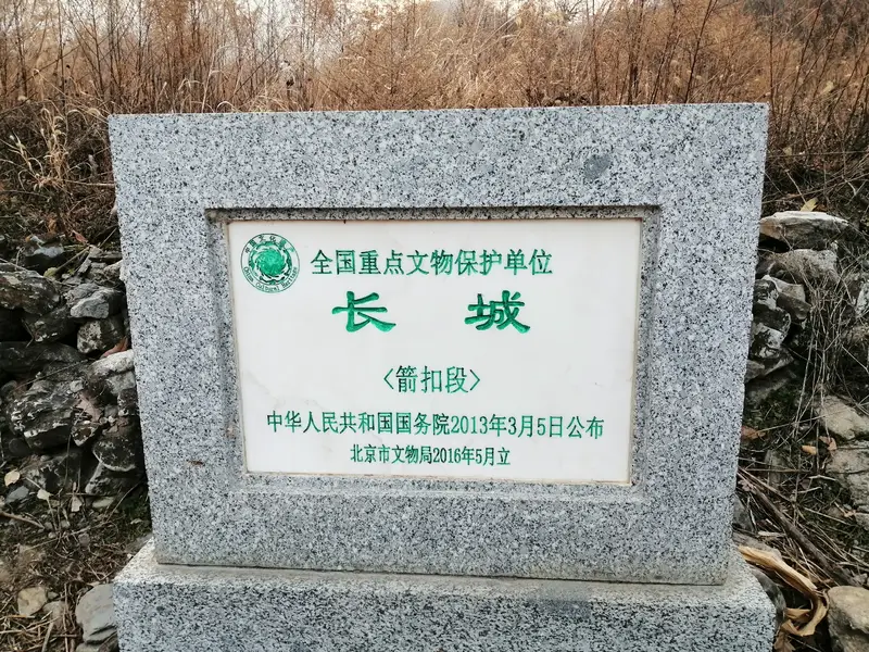 Jiankou Great Wall