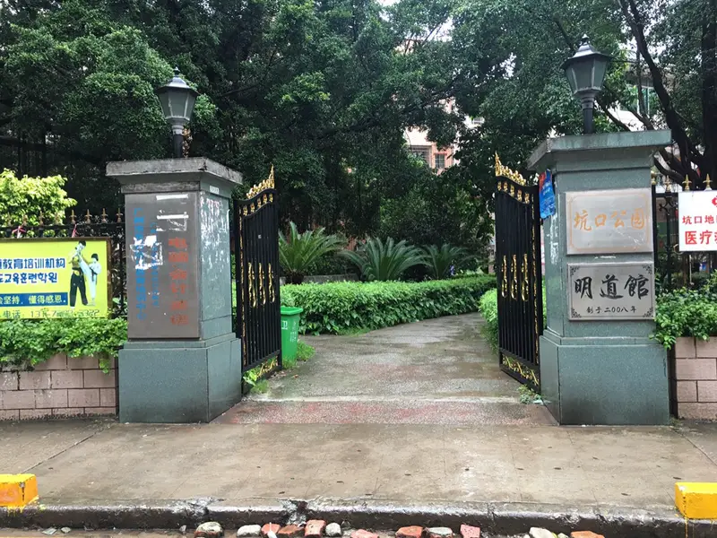 Kenkou Park