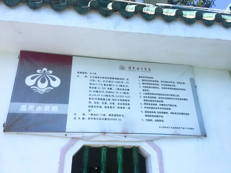 Guangdong Hot Spring Hotel