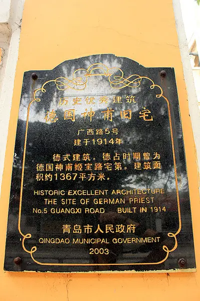 Former German Consulate And German Priest'S Residence