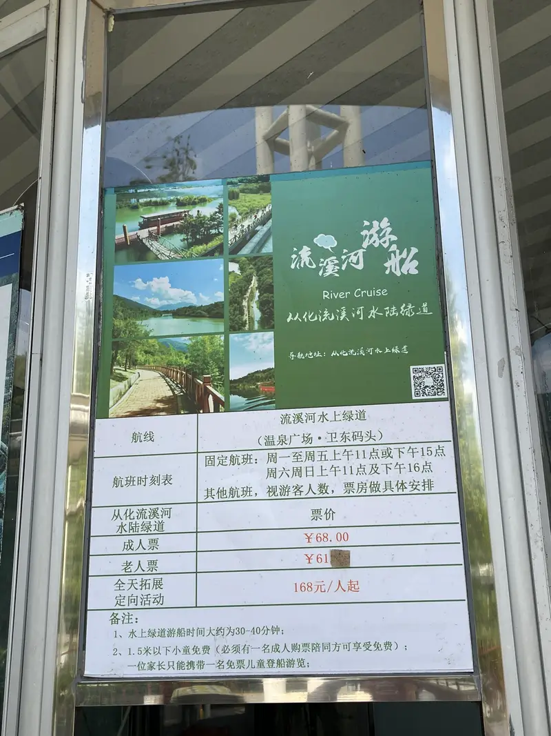 Conghua Water Greenway