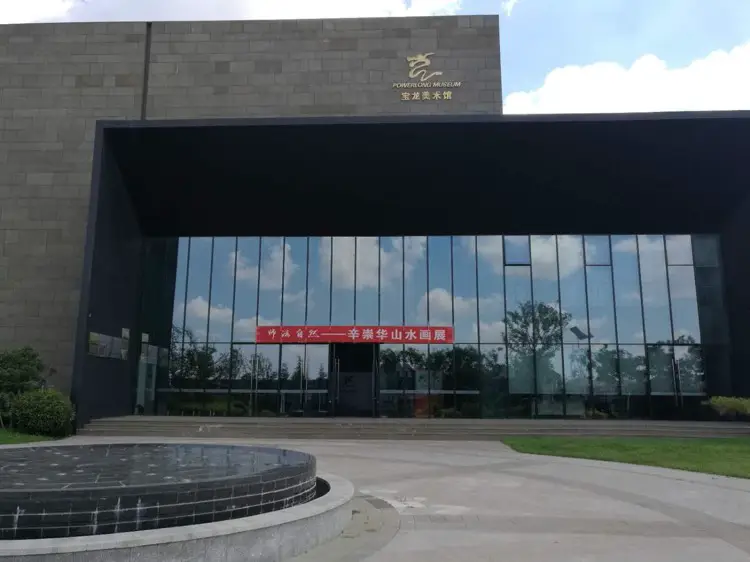 Qingdao Baolong Art Museum