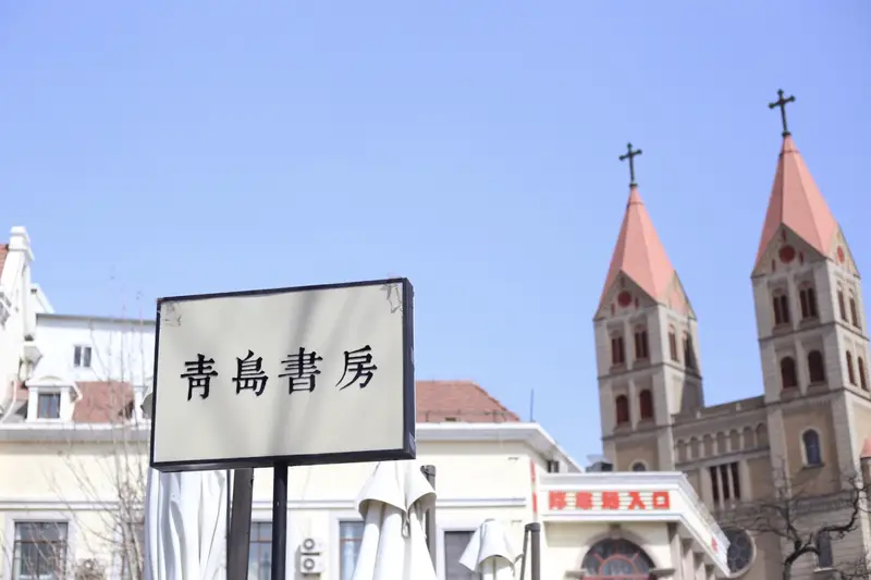 Qingdao Study