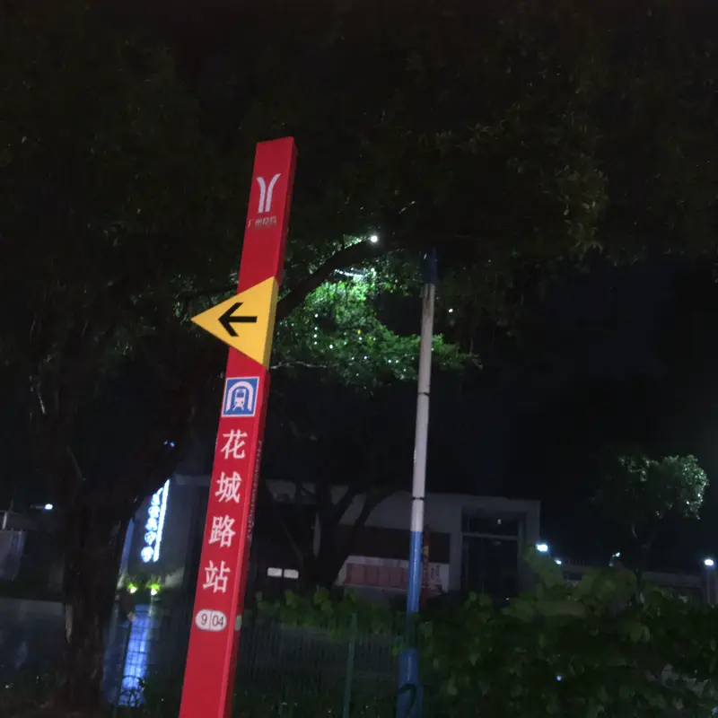 Prince Walking Street Front Joy Trend Station, Guangzhou