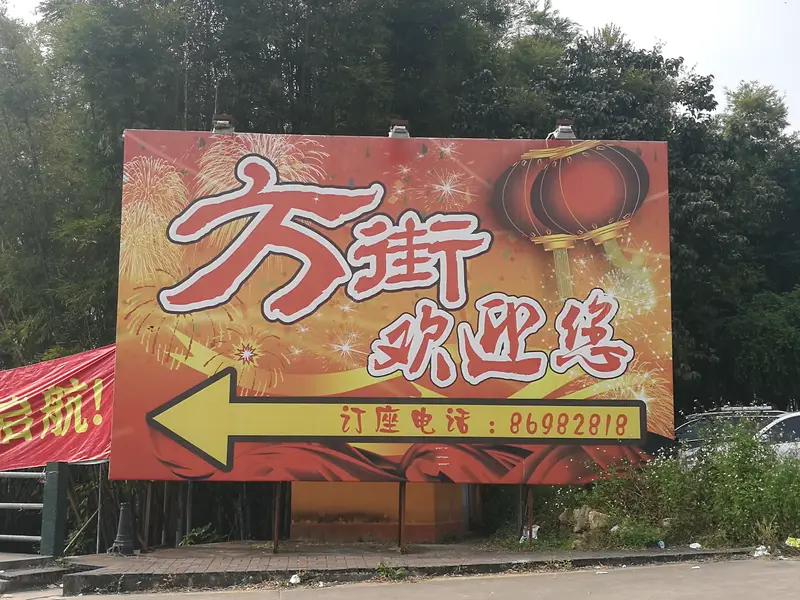 Fang Street