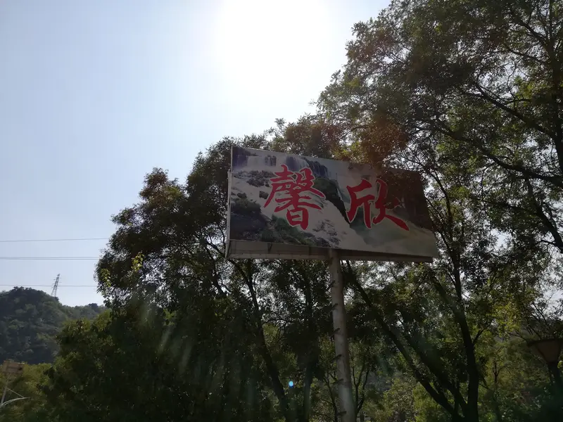 Xiaolong Waterfall Resort