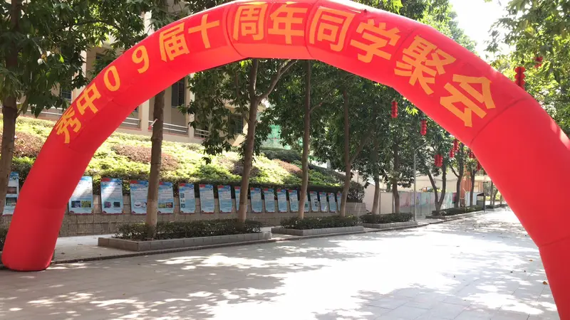 Xiuquan Middle School