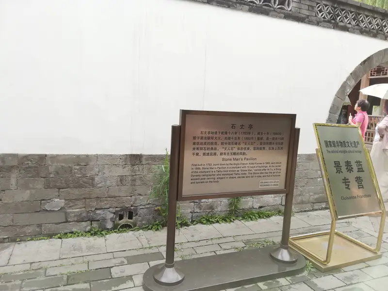 Shizhang Pavilion