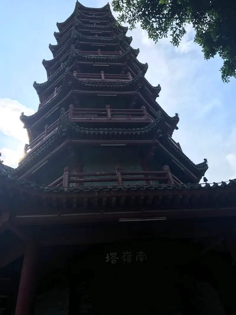 Nanling Pagoda
