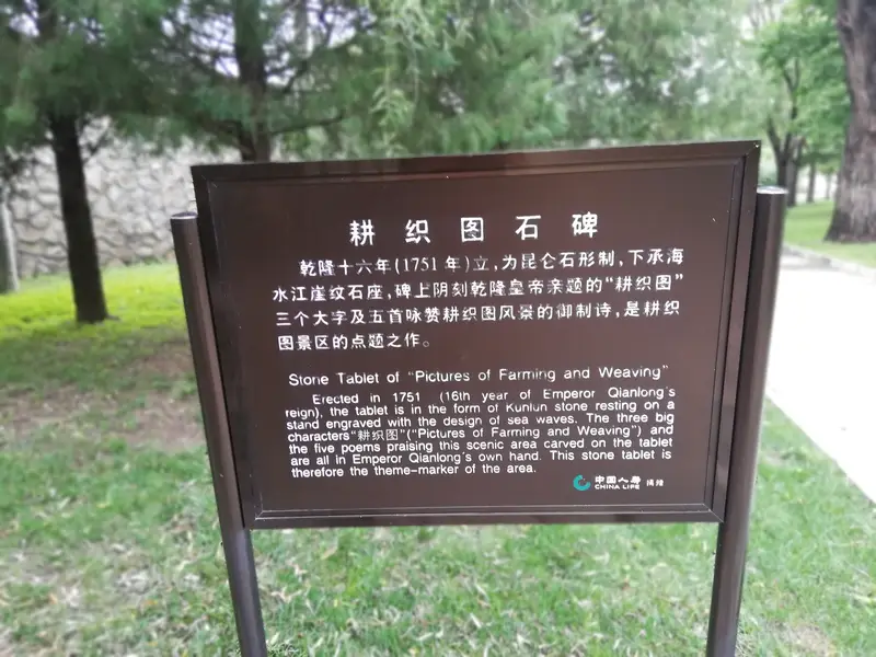 Gengzhi Tu Stele
