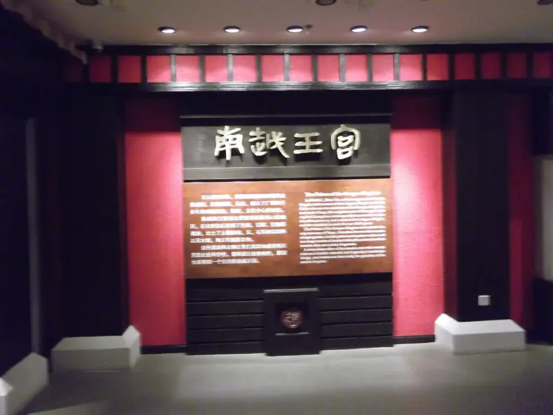 The Site Of Nanyue Kingdom Palace