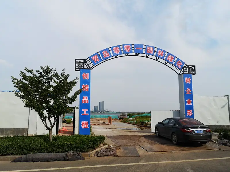 Shaohai New City