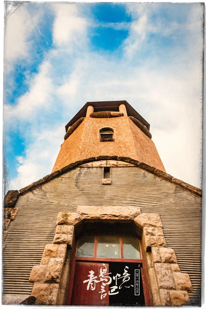 Watchfire Tower Site